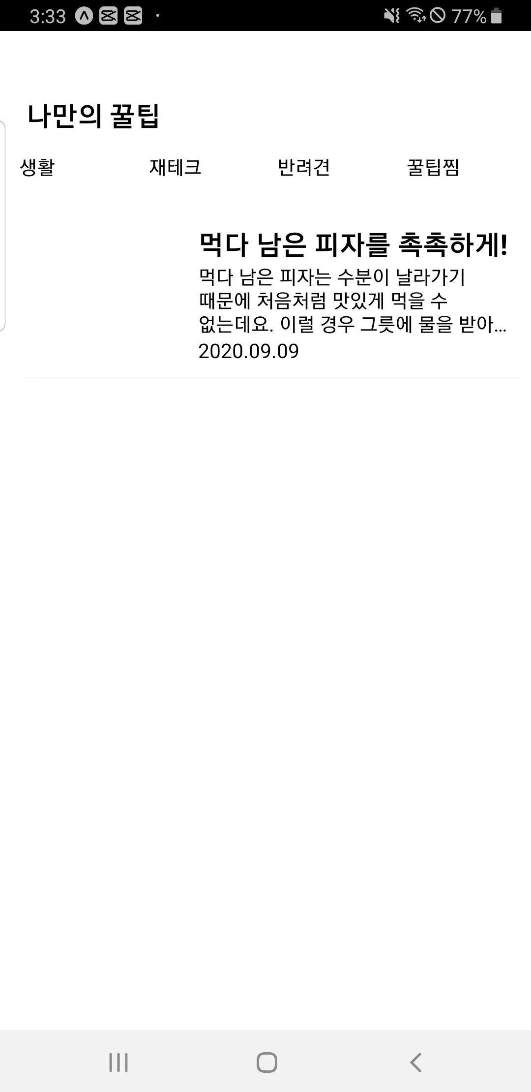 스파르타 즉문즉답